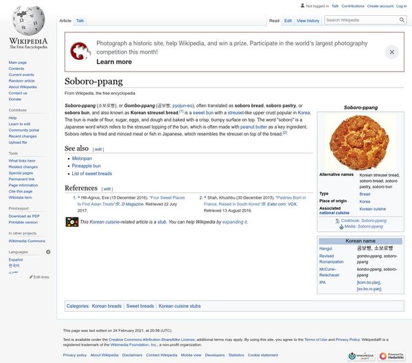Soboro-ppang - Wikipedia